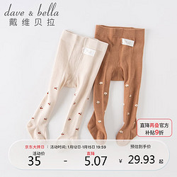 DAVE&BELLA 戴维贝拉 davebella戴维贝拉2022童装秋装儿童连裤袜女宝宝打底裤洋气弹力裤袜DB20259奶咖色130cm