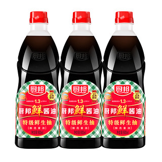 厨邦 鲜酱油生抽900ml*3红烧肠粉炒菜提鲜家用蘸料