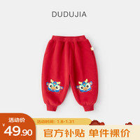 DUDUJIA 嘟嘟家儿童龙年卫裤兄妹装冬装男童裤子龙年拜年服女童长裤新年衣服冬季 复古红 110