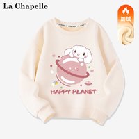 LA CHAPELLE MINI拉夏贝尔女童加绒卫衣秋冬2023上衣女孩冬季衣服儿童宝宝冬装 【加绒卫衣】星球狗杏色 110