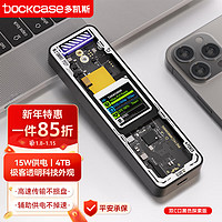 DockCase 带屏幕M.2 NVMe固态硬盘盒10G高速Type-C3.2接口SSD移动硬盘盒笔记本电脑M2外置盒
