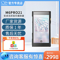 SHANLING 山灵 新款M6PRO21版播放器mp3无损音乐HiFi随身听安卓便携蓝牙WiFi