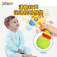 jollybaby 祖利宝宝 摇铃婴儿趣味玩具0-3-6-12个月新生儿1岁宝宝无线喇叭