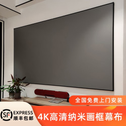 jcong菲涅尔抗光投影幕布家用办公金属画框幕布100英寸