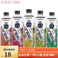 乐体控 气泡茶高纤维0糖0脂低卡饮料碳酸饮料500ml/5瓶 5瓶夏音蜜翠味新460349A5