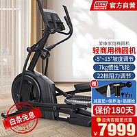 爱康（ICON）椭圆机89824太空漫步机 室内运动器材 AirGlide LE