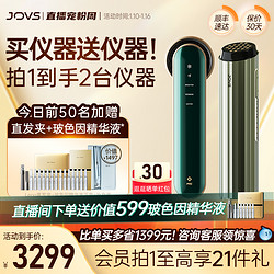 JOVS 黑金嫩肤仪射频仪脱毛仪组合家用女美容仪美白淡斑