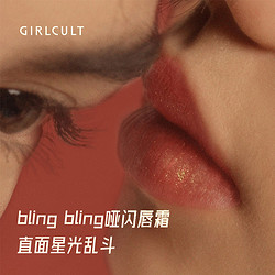 GIRLCULT 情话唇霜唇釉3.5g/3.8g随机发雾面哑光丝绒不易沾杯显白