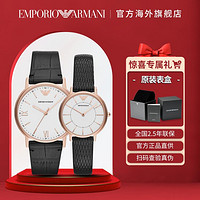 EMPORIO ARMANI 情侣手表一对时尚休闲气质石英表情人节礼物AR80015