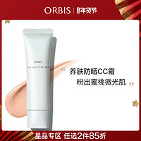 ORBIS 奥蜜思 柔光丝绒粉饼定妆控油+丝绒保湿妆前乳轻薄防晒打底