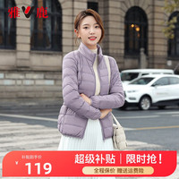 雅鹿反季轻薄羽绒女短款立领秋羽绒90白鸭绒ap 暗紫 L/165