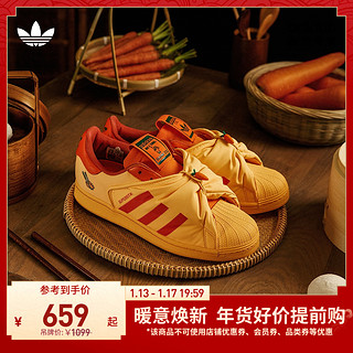 adidas 阿迪达斯 三叶草SUPERSTAR MTSS联名兔年款男女贝壳头板鞋