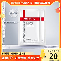 WINONA 薇诺娜 多效修护精华面膜25ml