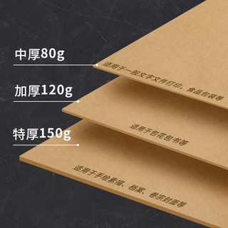 yonyou 用友 表单 A4牛皮纸 150g/100张 牛皮纸封面牛皮打印纸 凭证封面纸 牛皮卡纸书皮纸包装纸绘图绘画纸22796