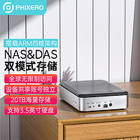 斐数 PHIXERO 单盘位3.5英寸nas网络存储器手机文件备份同步家用硬盘网盘私有云服务器 多人共享远程访问