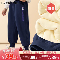 LA CHAPELLE KIDS拉夏贝尔女童加绒裤子冬季童装加厚卫裤一体绒保暖潮流儿童休闲裤 捂嘴兔K藏青 150cm