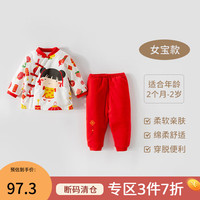 欢喜小熊 两件套宝宝冬季夹棉上衣裤子婴儿冬天长袖套装冬款衣服 小女孩 73(7-9个月.身高66-73cm)