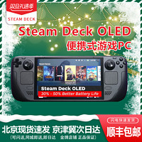 百亿补贴：STEAM 蒸汽 deck OLED 掌机蒸汽甲板 掌上电脑游戏机 全新 港版 1T