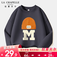 LA CHAPELLE HOMME拉夏童装男童卫衣春秋款2023男孩长袖衣服中大童上衣儿童秋装 【薄款圆领dfca13】 120