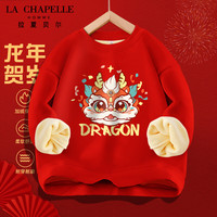 LA CHAPELLE HOMME拉夏童装儿童加绒卫衣红色圆领上衣男女童冬款龙年新年款厚款长袖 【加绒圆领dsda7】 160