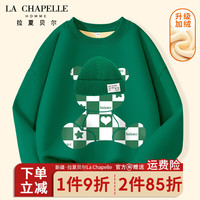 LA CHAPELLE HOMME拉夏童装儿童加绒卫衣2023男女童秋冬保暖套头衫大童秋冬上衣 【加绒圆领】墨绿(格子熊) 160