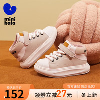 迷你巴拉 MINI BALA 童鞋男童运动鞋儿童高帮休闲板鞋冬季保暖耐磨棉鞋女 粉色 31码 脚长18.1-18.6cm