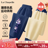 LA CHAPELLE KIDS拉夏贝尔羊胎绒女童裤子秋冬款加绒加厚儿童冬装卫裤高级感长裤潮 长长鼠K_右下藏青 140cm