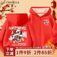 LA CHAPELLE HOMME拉夏童装儿童红色外套男女童羊羔绒开衫国潮加绒加厚卫衣儿童龙年 【羊羔绒开衫】dssz10 110