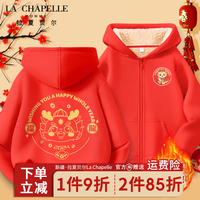 LA CHAPELLE HOMME拉夏童装儿童红色外套男女童羊羔绒开衫国潮加绒加厚卫衣儿童龙年 【羊羔绒开衫】dssz5 120