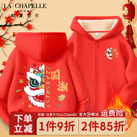 LA CHAPELLE HOMME拉夏童装儿童红色外套男女童羊羔绒开衫国潮加绒加厚卫衣儿童龙年 【羊羔绒开衫】dssz8 140