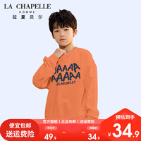 LA CHAPELLE HOMME拉夏童装儿童薄款圆领卫衣春秋男女童保暖套头上衣国潮童装潮 【加绒圆领】南瓜橘(蓝字母) 150