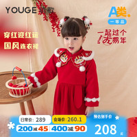 幼歌（YOUGE）【年服】婴幼儿龙年冬季超好看新中式连衣裙网纱拼接国风裙子 吉祥红 100cm
