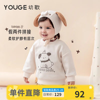 幼歌（YOUGE）婴幼儿卡通趣味印花假两件暖绒卫衣高领宽松微落肩上衣 炒米 66cm