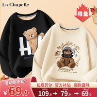 LA CHAPELLE KIDS拉夏贝尔男童加绒卫衣冬季儿童宽松御寒加厚上衣男孩圆领套头衫潮 招呼熊黑色+宇宙熊米白 130cm