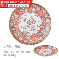 千代源有古窑粉色樱花陶瓷碗日式餐具家用日本吃饭碗大碗面碗汤碗 9.7英寸浅盘