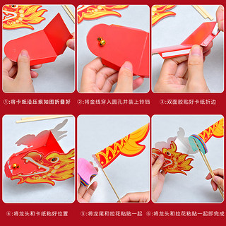胜珏手工diy舞龙龙年吉祥物幼儿园儿童创意制作材料包中国风玩具 diy粉色长春龙1个装