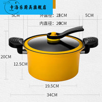卡洛乐微压锅防爆小高压锅 迷你多功能压力锅 家用燃气炉小号大号 黄色  22-cm 电磁炉燃气通用