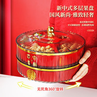 宸妮结婚果盘家用客厅茶几乔迁之喜糖果盒2023水果盘干果盘坚果盘 招财猫果盘-双层