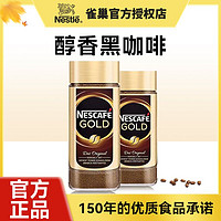 Nestlé 雀巢 瑞士原装进口 金牌速溶咖啡 黑咖啡200g