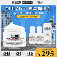 Kiehl's 科颜氏 高保湿面霜