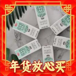 Bright 光明 纯牛奶 200ml*24盒装营养早餐纯牛奶手提整箱送礼D