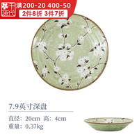 千代源青雪穗香餐具日本陶瓷碗吃饭碗釉下彩家用面碗大碗钵碗沙拉碗 7.9英寸深盘