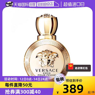 VERSACE 范思哲 爱纳斯浓女士EDP香水花香木质调圣诞礼物