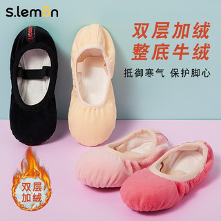 s.lemon 舞蹈鞋秋冬季儿童女加绒保暖软底免系带练功鞋芭蕾舞鞋女童形体鞋体操鞋跳舞鞋猫爪鞋 粉红色加绒 27
