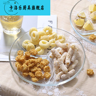 卡洛乐钢化玻璃三分格餐盘配菜盘子家用早餐水果沙拉盘分隔甜品零食盘子 圆形玻璃三分格盘(小号)