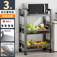 本王(BW)厨房置物架菜篮小推车家用落地多层果蔬收纳多功能烤箱微波炉锅架 【枪灰色标准款】三层2网1板