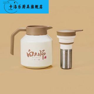 卡洛乐白茶大师闷泡壶焖茶壶2.0方片壶闷泡壶保温壶1800ml 单壶(单壶手拎袋)  1800-ml