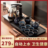 雅辞坊 茶具套装办公家用一分体式茶盘茶台全自动底部上水孔雀蓝石英石茶盘分离式茶具套装