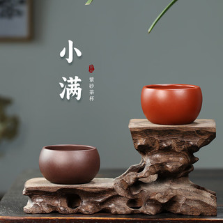 藏壶天下宜兴紫砂家用茶杯原矿喝茶杯中式复古小茶杯品茗杯泡茶杯小满杯 紫泥