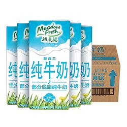 Meadow Fresh 纽麦福 新西兰进口 3.5g蛋白质 部分脱脂纯牛奶1L*12盒/箱 低脂 送礼佳选